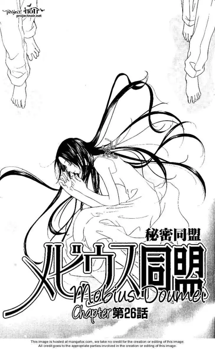 Mobius Doumei Chapter 26 4